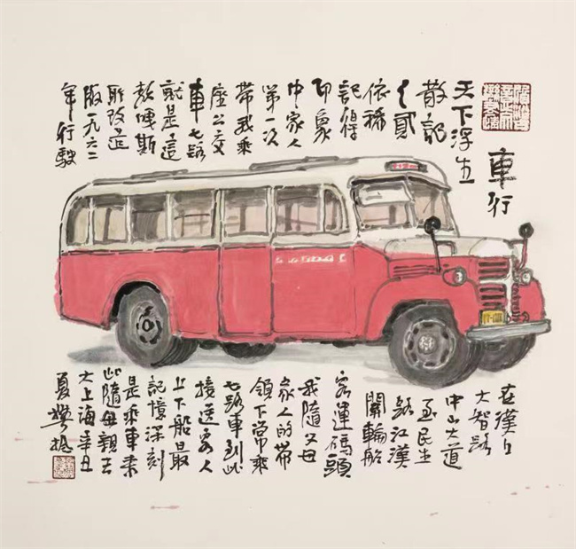 美术馆@著名画家樊枫《车行天下》见证中国机动车史