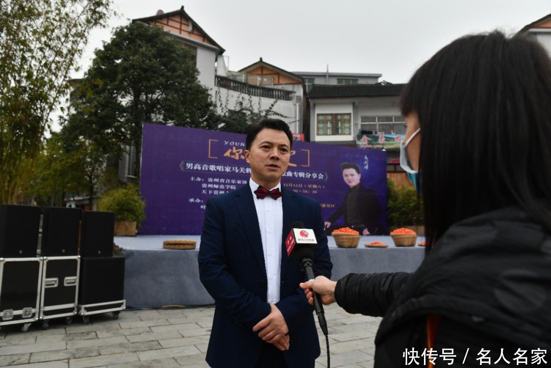 分享|男高音歌唱家马关辉脱贫攻坚歌曲集《你的爱》分享会在叶辛好花红书院举行