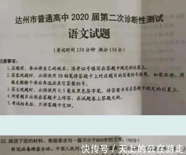 高考|许可馨事迹被写进高考模拟试卷，有何深意？