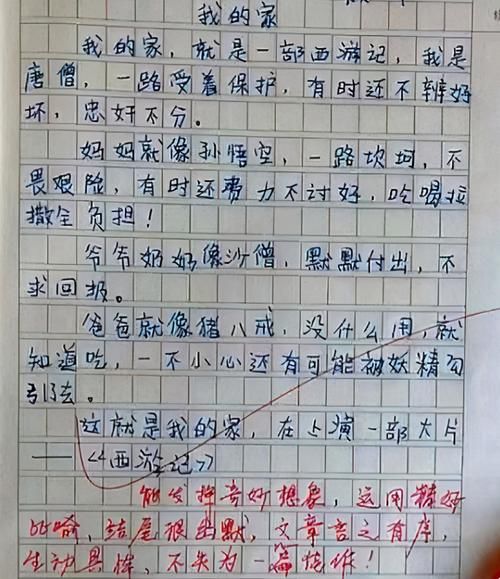 小学生作文《朕的后宫》，把各科比作“妃子”，逗得老师哭笑不得