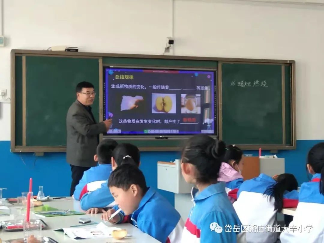 好课“锋”从磨课出，精雕细琢放光彩——大辛小学深入磨课研讨活动