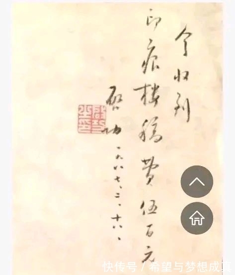 中书协#罕见启功卖书法收据,就连收据也写得那么好,他的书法卖价如何?