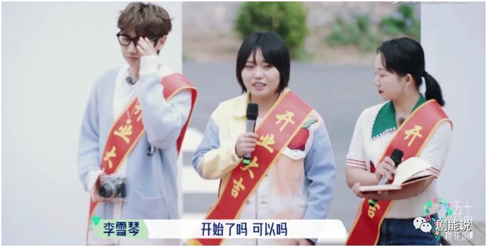 张翰|气氛被他们救活了？