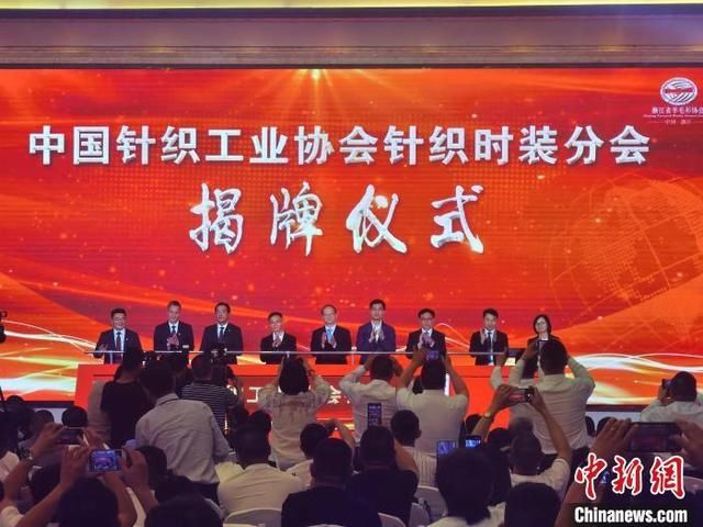 浙江濮院打造中国针织产业创新中心 引领时装产业“出圈”