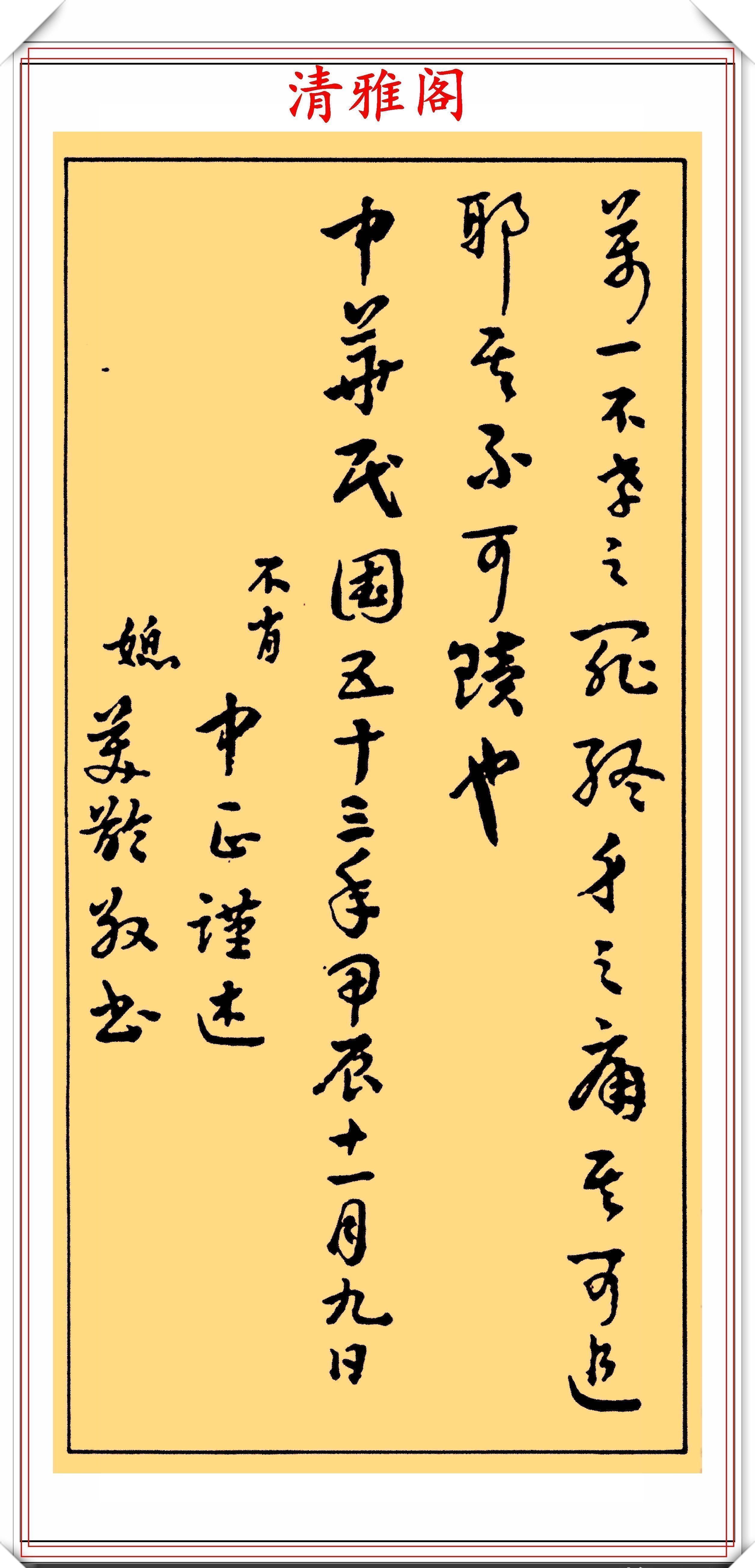 毛笔#宋美龄女士8幅毛笔墨迹欣赏，优雅妩媚娟秀俊雅，网友：高贵美丽