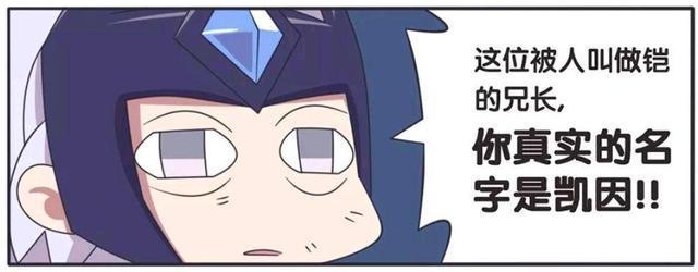 王者|王者荣耀漫画:家族只剩下兄妹二人?而他们俩兄妹还要自相残杀?