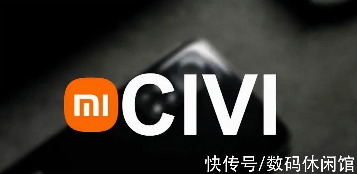 oled|小米官宣 Xiaomi Civi 新系列手机，你有哪些期待?