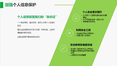 葛健|新的跨界直播来了！北大教授对话360安全专家