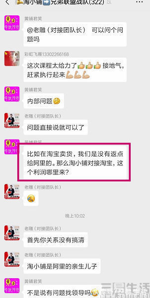 淘小铺|背靠阿里的淘小铺停运，社交电商还有故事可讲吗