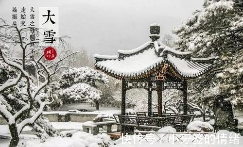 元稹#大雪时节,到古诗词里去欣赏大雪纷飞,天寒地冻