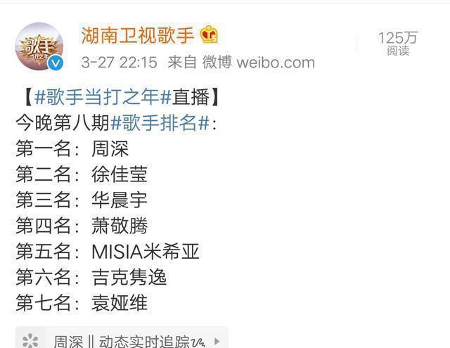 周深《歌手》再夺冠,成就别人,没想到更大程度的成全了自己