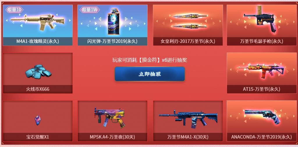 玩家们|穿越火线:11.1活动即将开始,多个万圣节道具可免费获取