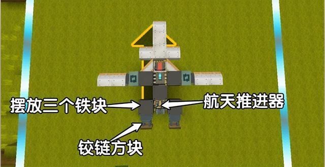 天空|《迷你世界》怎样才能飞向天空？手把手教你制作飞机
