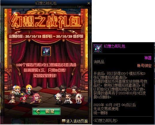 删除|DNF：10.29版本明日更新，这些活动道具奖励即将被删除