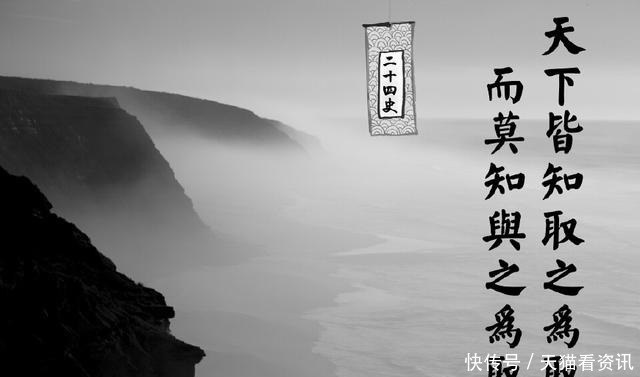 的至|《二十四史》七句真言,亘古不变之天机,千年不破的至理!