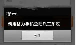 请教|格力手机重新“复活”！董明珠亲自带货，网友却让她去请教雷军