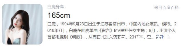 難怪都質疑baby身高，《跑男9》同框165白鹿，謊言立馬破功