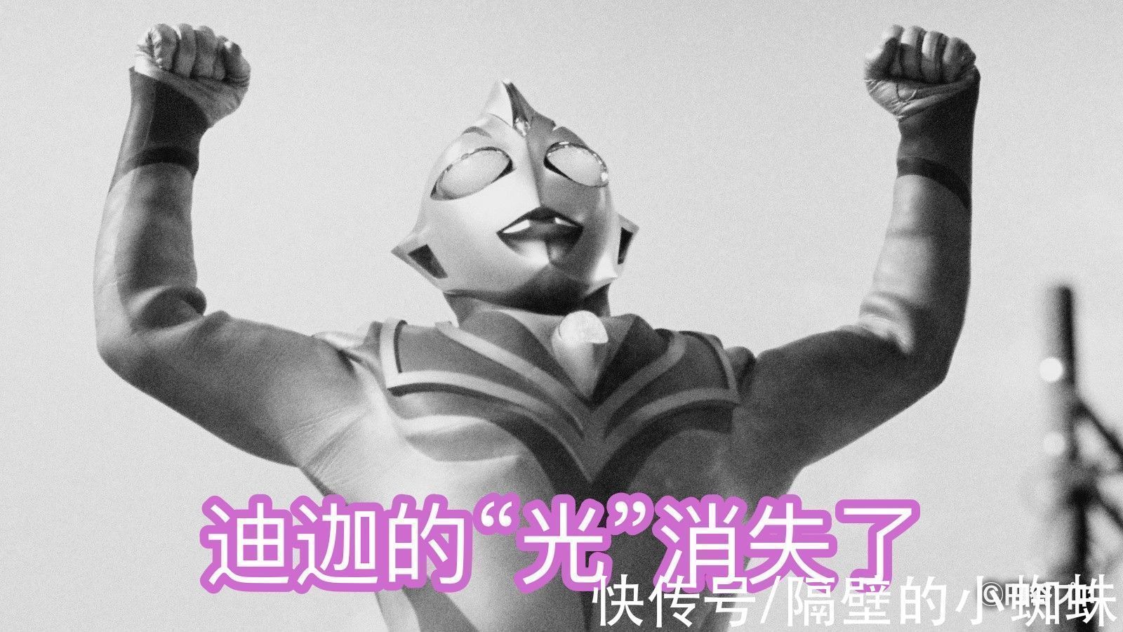 海贼王|迪迦奥特曼的下架,感悟国漫的发展之路,可谓是困难重重