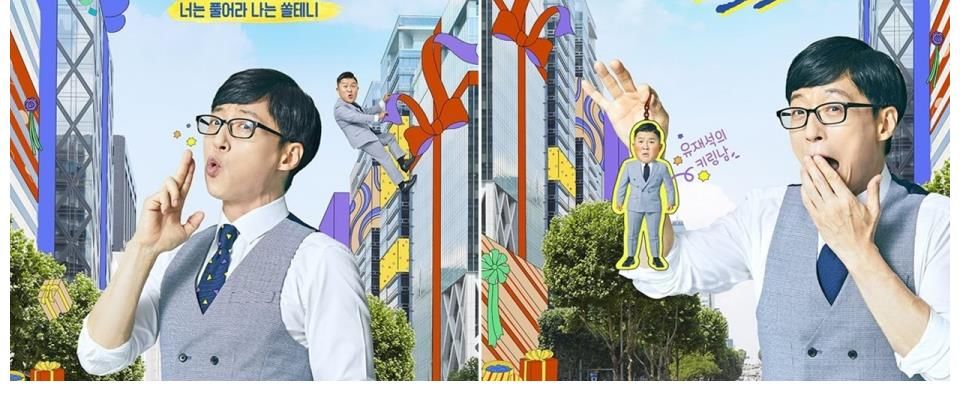 闲着干嘛呢|【韩国盖洛普】9月韩国人喜爱的电视节目：《闲着干嘛呢》蝉联第一，《RM》排名第十！