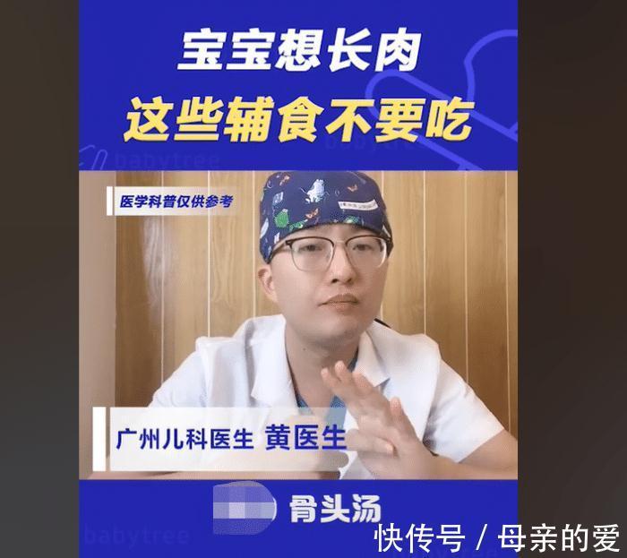 宝宝|医生：想要宝宝长肉长高，四类“空营养”辅食别给娃吃，不要大意