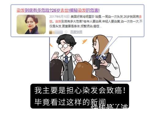 头皮|染发多了,容易致癌?答案很清楚:5点建议做到了,就能放心染