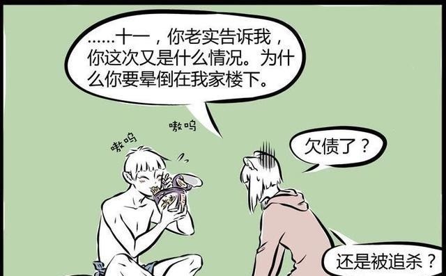 十一月|非人哉十一月饿晕了,赖在九月家不走,九月要把他扔下楼