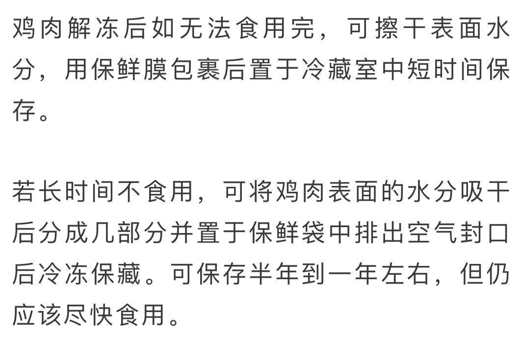 超市里的冷冻鸡腿都是从哪来的？为啥从不断货？看完就懂了