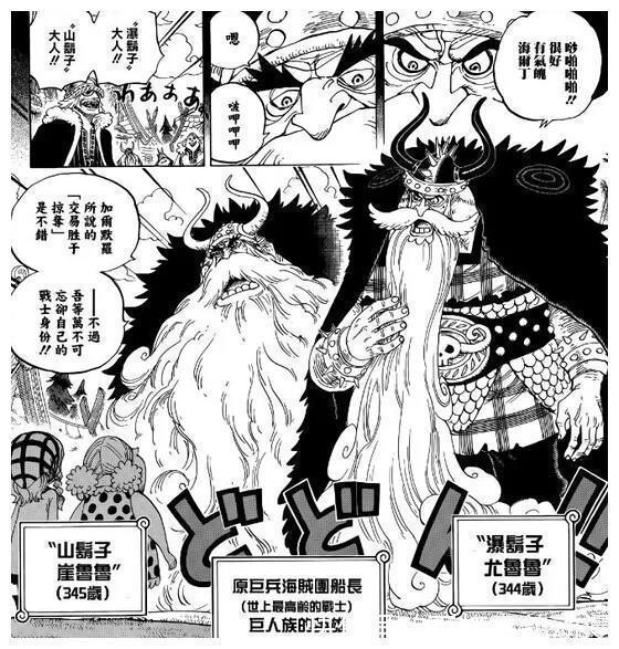 黄猿|海贼王:千万不能惹那些叫胡子的人,每一个都是惊天动地的大人物