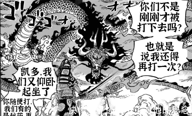 海贼王|海贼王同人漫画：草帽团开启无限模式！最后橡胶果实却变态了？
