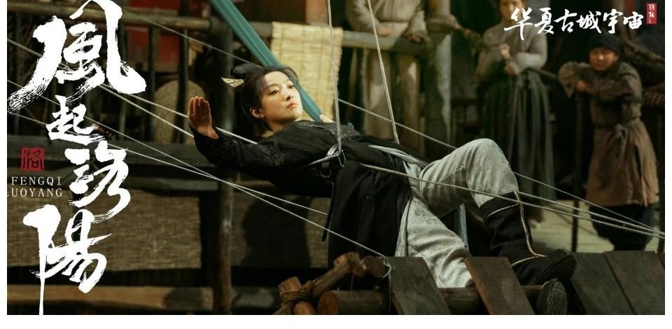 宋茜、王一博、黄轩《风起洛阳》最新工作照……