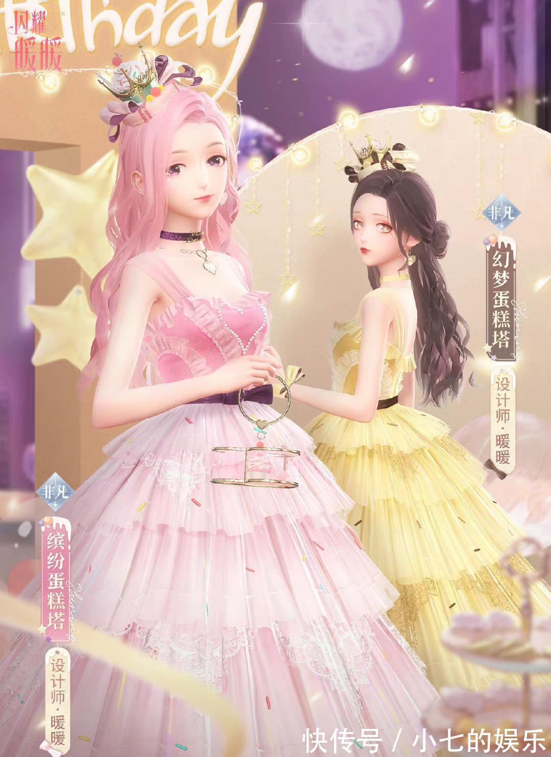 玩家|闪耀暖暖:历年生日套哪套最好看?一周年得不到的反而最好