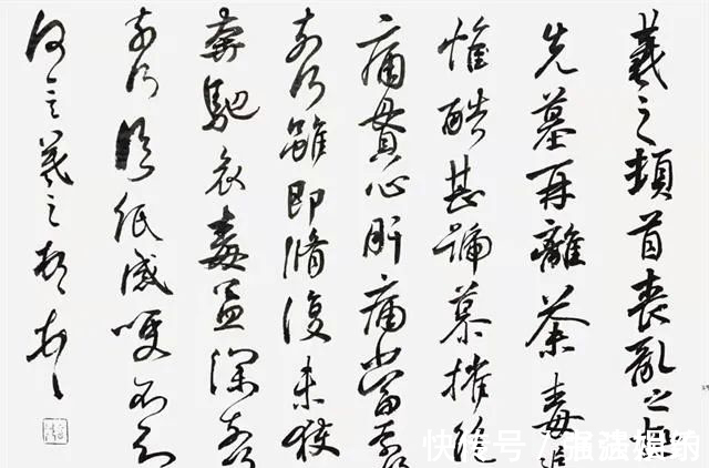 米芾&影视演员云卿的书法豪放雄浑,既有米芾之遗风,又有曹宝麟之神韵