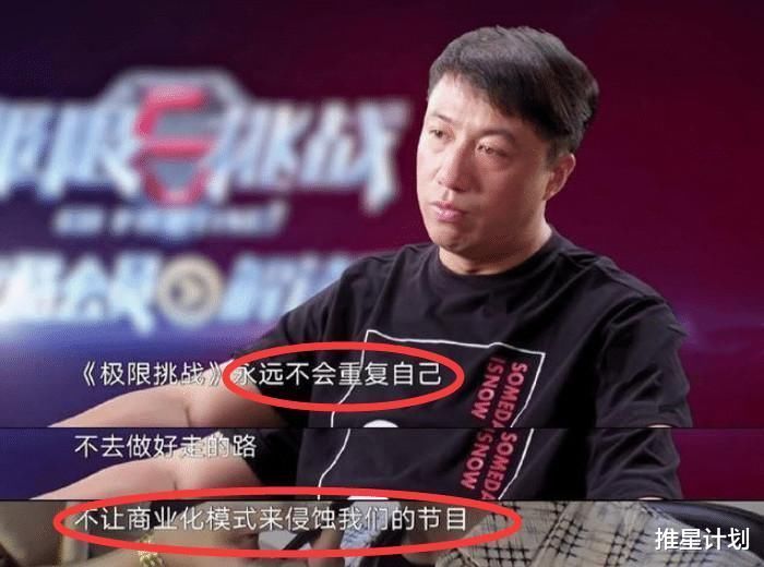 《極限挑戰7》開播,遭前導演新綜藝阻擊,翻紅恐無望!