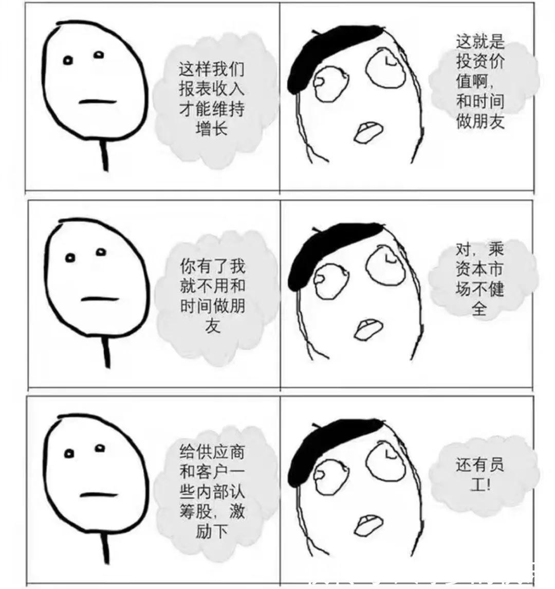 |恒大用事实告诉你,这是一个段子!?