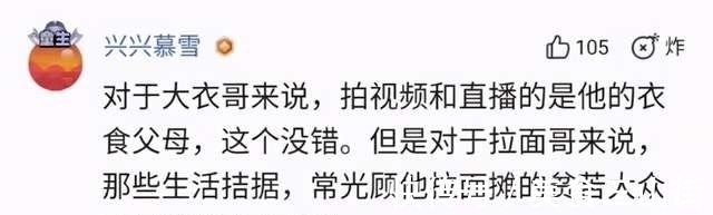 歌唱家|朱之文:赖在农村不走“另有所图”?被拉面哥逼得“原形毕露”