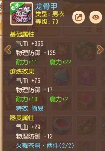 手游|梦幻西游手游花了近万元买个排行角色!到手发现却是零元党