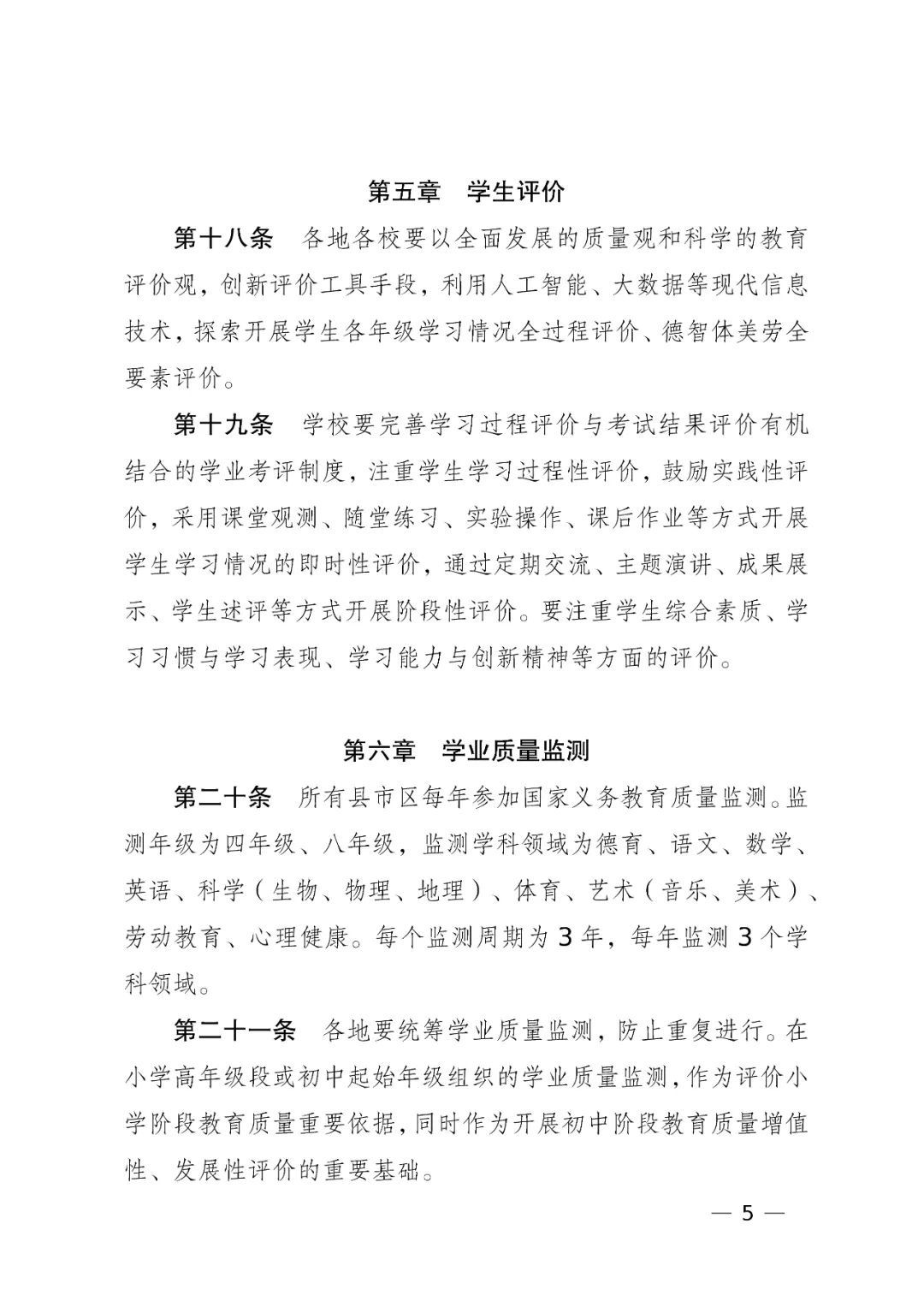 云南省教育厅|云南教育厅：考试实行等级评价，小学一二年级不进行纸笔考试