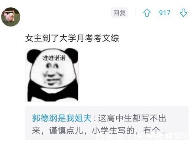 风土人情#写出这种“小说”的人,小学毕业了吗?网友表示这个脑洞很开