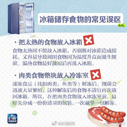 冰箱|冰箱食物的正确摆放方式 转存！