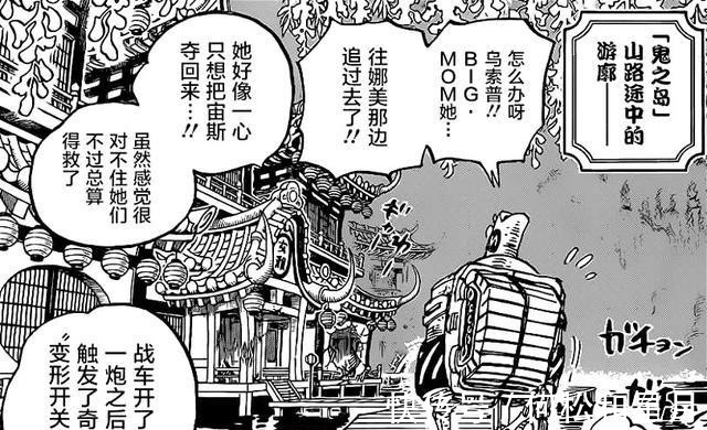 红石|海贼王989话猜罗宾闯藏宝室找红石,马尔科救下山治