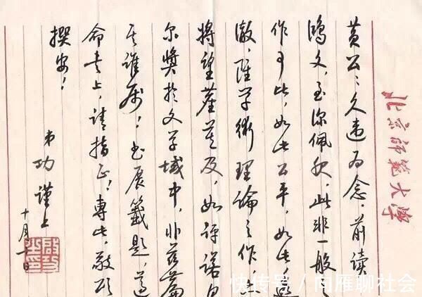 书法#启功的书法难免有应付之作,但他随手所写信札,才是他真正的水平