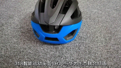 智能|为运动骑行带来高效体验,华为生态318智能运动头盔开箱实测