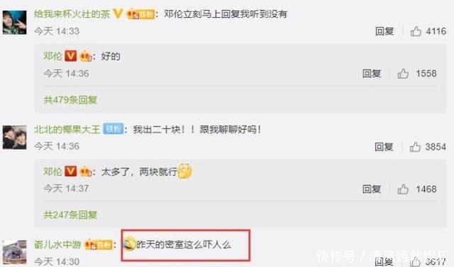 脚印|邓伦录制密室将嗓子喊哑,白敬亭新鞋被踩成了黑鞋,剧情全场高能