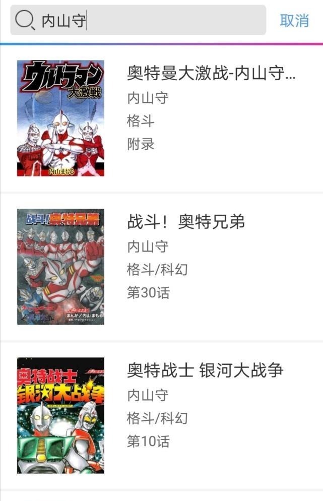 秀明|想将“奥特曼”IP推向全世界的圆谷公布了几个项目,然而几乎没有下文