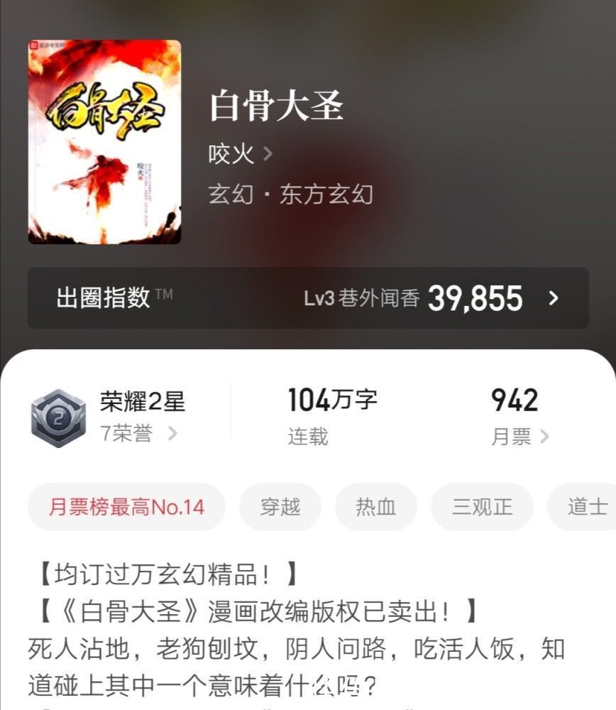 明日之劫&五本精品玄幻小说,剧情精彩文笔出众,脑洞新颖的佳作,书荒必备