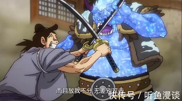 凯多|海贼王1006:奎因“新疫灾弹”冰鬼所向披靡,甚平追上草帽足迹
