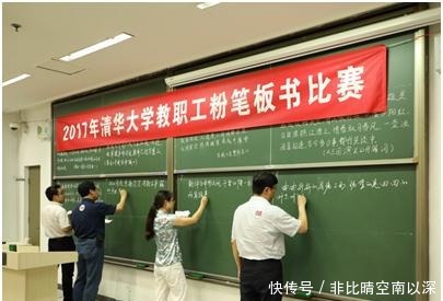 硬笔书法|清华大学老师板书赏心悦目, 讲台上的“硬笔书法家”, 忍心擦掉!