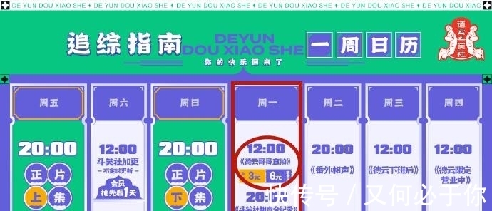 德云團綜衍生類節(jié)目被下架，網友紛紛鼓掌慶祝，讓你平臺還這樣
