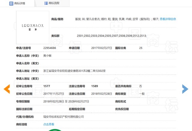 恶意|商标买卖要凉凉黄某囤积商标转让被驳的背后……