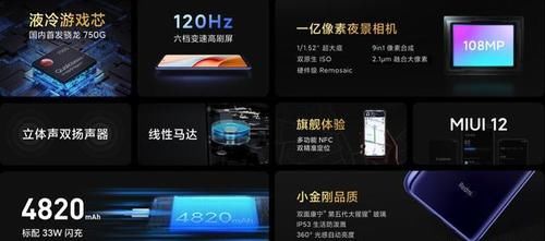 手机还|一个日常娱乐是王者荣耀的大学生买红米Redmi note9pro需求足够吗？